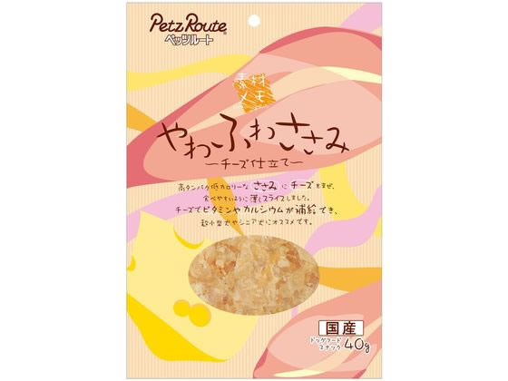 【商品説明】超小型犬やシニア犬でも食べやすいようにやわらかくふんわり仕上げました。噛むほどに鶏ささみの濃厚な旨みが楽しめます。【仕様】●注文単位：1パック【備考】※メーカーの都合により、パッケージ・仕様等は予告なく変更になる場合がございます。【検索用キーワード】ぺっつるーと　やわふわささみ　チーズ仕立て　40g　やわふわささみチーズ仕立て40g　間食　g　グラム　オヤツ　ペット　犬　ドッグ　おやつ犬　やわふわささみチーズ仕立て　やわふわ　ささみチーズ仕立て　ヤワフワ　684099　ささみ　ササミ　ささ身　超小型犬　シニア犬　1パック　E62971ささみにチーズを混ぜ薄くスライスしました。