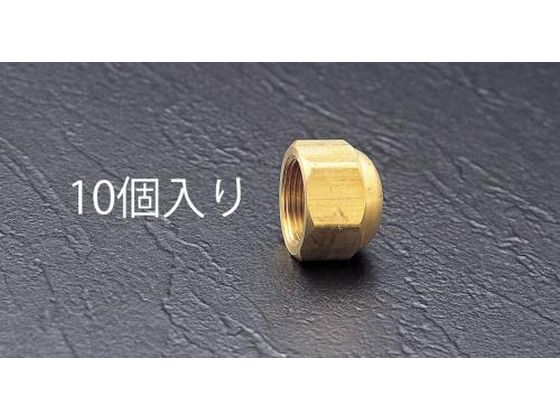 【お取り寄せ】エスコ フレアーシールキャップ 10個 F1／2" EA443SA-4