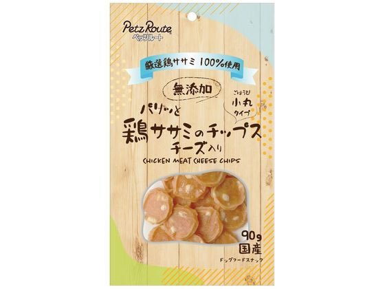 【商品説明】添加物や小麦粉等のつなぎも一切使用せず、厳選した鶏ササミにチーズ粒を混ぜて作ったパリッとした食感のチップスです。チーズでビタミンやカルシウムも補給できます。愛犬の健康維持をおいしくサポートします。保存料、着色料、発色剤、酸化防止剤不使用。【仕様】●注文単位：1パック【備考】※メーカーの都合により、パッケージ・仕様等は予告なく変更になる場合がございます。【検索用キーワード】ぺっつるーと　パリッと鶏ささみのチップス　チーズ入り　90g　パリッと鶏ささみのチップスチーズ入り90g　間食　g　グラム　オヤツ　ペット　犬　ドッグ　おやつ犬　パリッと鶏ささみのチップスチーズ入り　パリッと鶏ささみのチップスチーズ入り　チップス　ちっぷす　684129　ササミ　ささ身　チーズ粒　チップス　ビタミン　カルシウム　健康維持　1パック　E63026厳選鶏ササミ　100％使用！