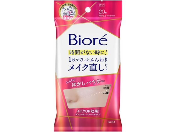 KAO ビオレ メイク直しシート 20枚