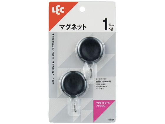 【お取り寄せ】レック マグネットツールフック(丸) 2個入 ブラック H00427