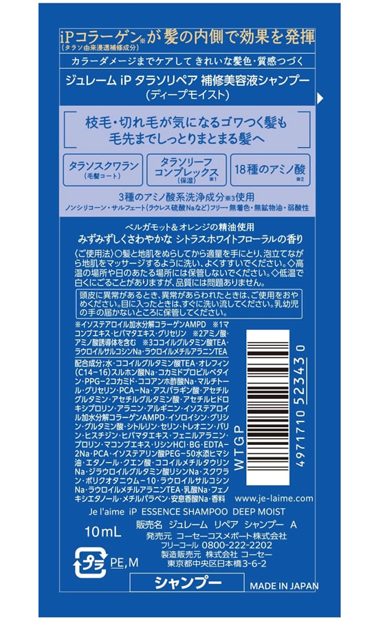 �ڤ����󤻡ۥ������� ����졼�� iP���饽��ڥ��ȥ饤���륻�å� �ǥ����ץ⥤���� 20mL