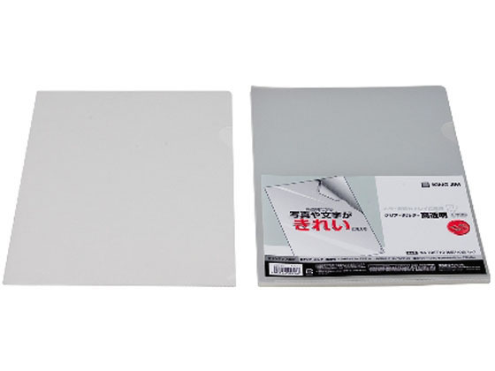 【お取り寄せ】キングジム クリアーホルダー 高透明 A4タテ 10枚 735T10-T