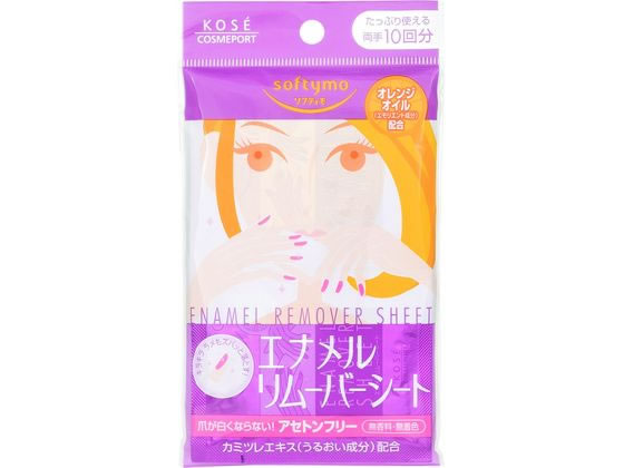 【お取り寄せ】コーセーコスメポート ソフティモ エナメルリムーバーシート 2.7mL×10回分