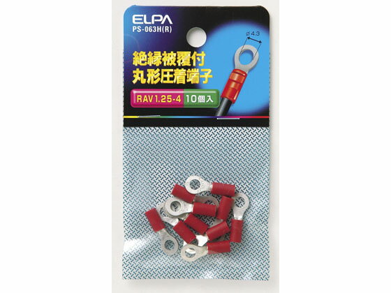 樂天商城 - 【お取り寄せ】朝日電器 絶縁丸端子 PS-063H(R)