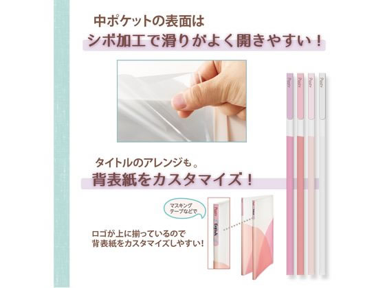 【お取り寄せ】プラス PASTY クリアーファイル A4タテ 20ポケット ラズベリーピンク