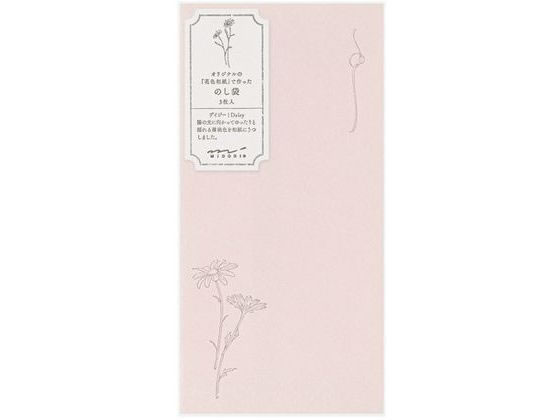 【お取り寄せ】ミドリ 金封 のし袋 花色和紙 ピンク 3枚 25296006