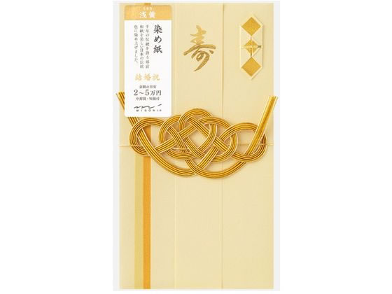 【お取り寄せ】ミドリ 祝儀袋 金封 結婚祝 染め紙 浅黄 25604006