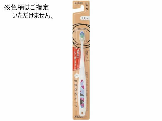 【お取り寄せ】エビス Let’s プログリップ 歯ブラシ ふつう 10才から 1本