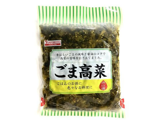山本食品工業 ごま高菜 250g