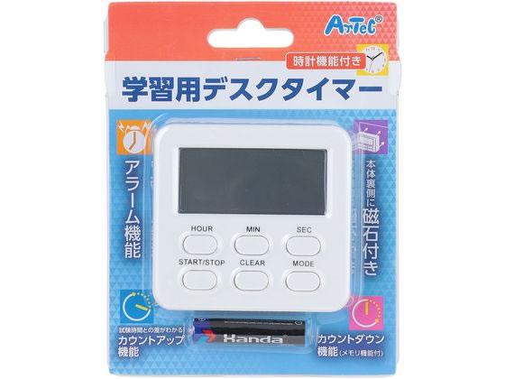 【お取り寄せ】アーテック 学習用デスクタイマー 時計機能付き 74582