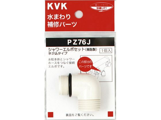 ڤ󤻡KVK ܥåȥͥߥ PZ76J