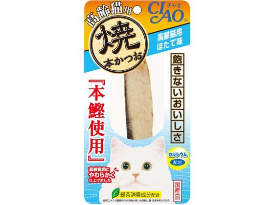 【お取り寄せ】いなばペットフード 焼本かつお 高齢猫用 ほたて味 1P