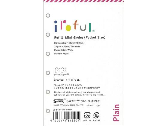 【お取り寄せ】SAKAEテクニカル ミニ6 iroful リフィル75g 6穴 50枚 無地