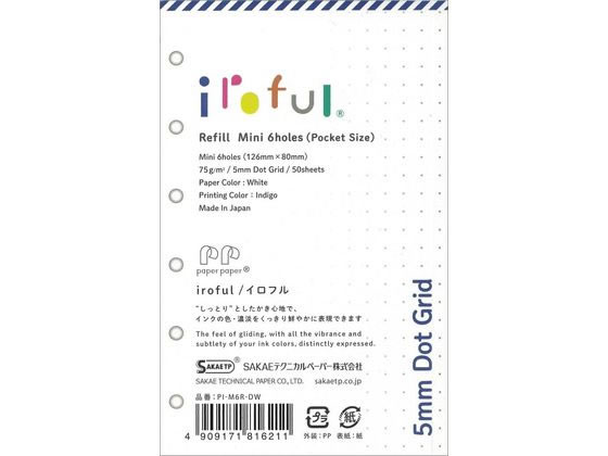 【お取り寄せ】SAKAEテクニカル ミニ6 iroful リフィル75g 6穴 50枚 5mmドット罫