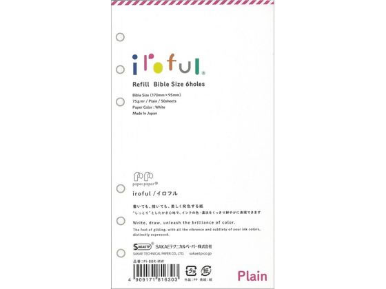 【お取り寄せ】SAKAEテクニカル バイブル iroful リフィル75g 6穴 50枚 無地