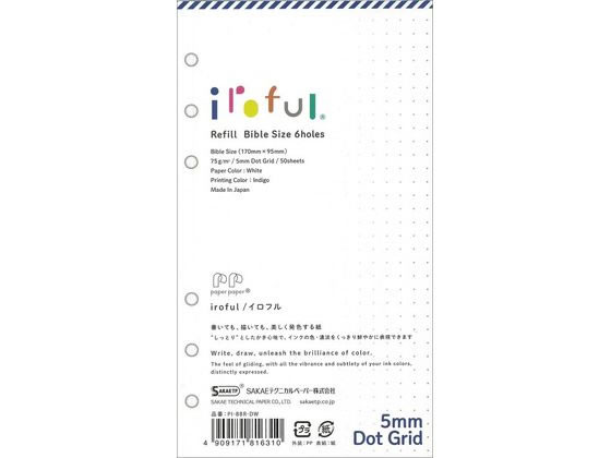 【お取り寄せ】SAKAEテクニカル バイブル iroful リフィル75g 6穴 50枚 5mmドット