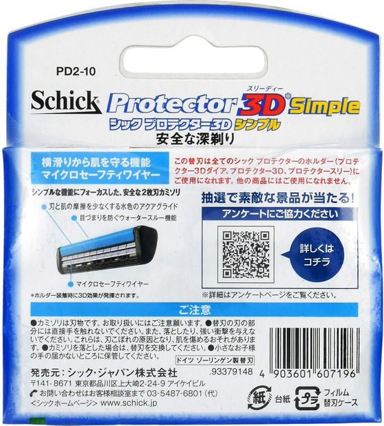 �ڤ����󤻡ۥ��å� �ץ��ƥ�����3D ����ץ� �ؿ� 10��