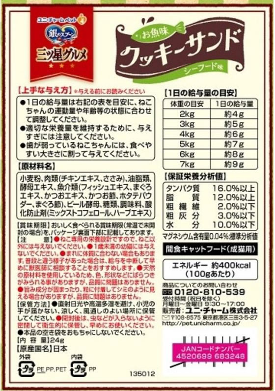 �ڤ����󤻡ۥ�ˡ����㡼�� ����̣���å�������� �����ա���̣ 6g��4��