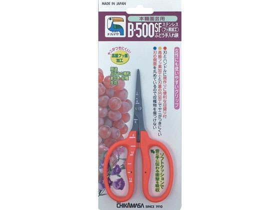 【お取り寄せ】近正 ステンフッ素ぶどう鋏 BP B-500SF