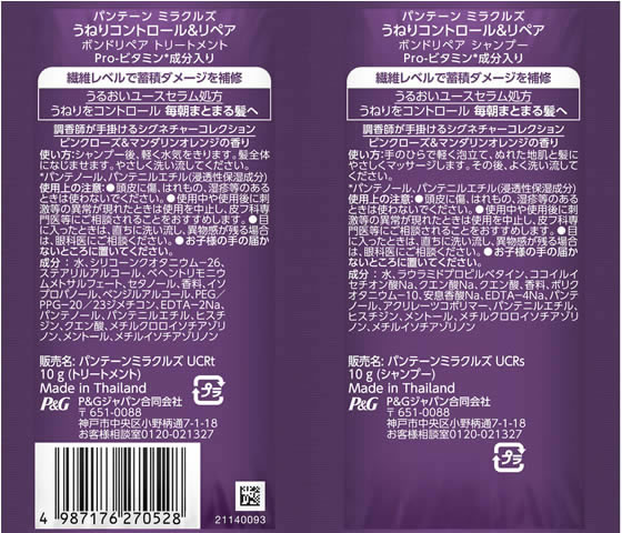 P&G �ѥ�ơ���ߥ饯�륺 ���ͤꥳ��ȥ�����&��ڥ� �ȥ饤���륵����