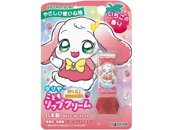 【お取り寄せ】ダリヤ こどもリップクリーム いちご 2.6g