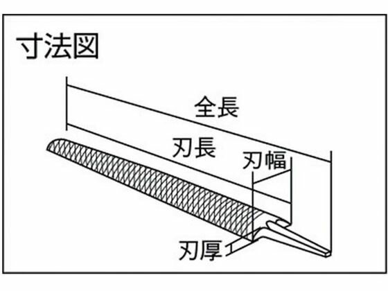 【お取り寄せ】ツボサン 鉄工ヤスリ 250 半丸 荒目 HA250-01