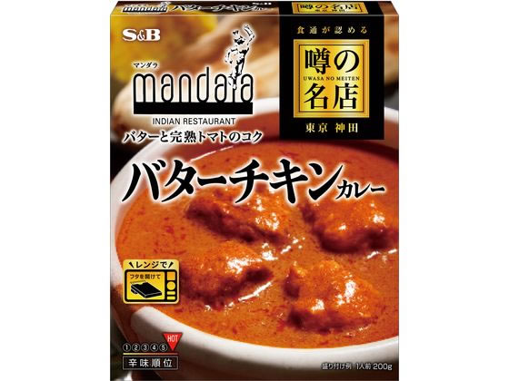 エスビー食品 噂の名店 バターチキンカレー
