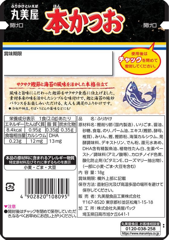 ������ �ܤ��Ĥ� 18g