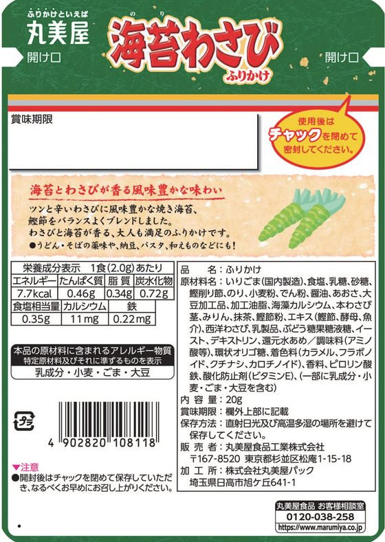 ������ ���ݤ蘆�Ӥդ꤫�� 20g