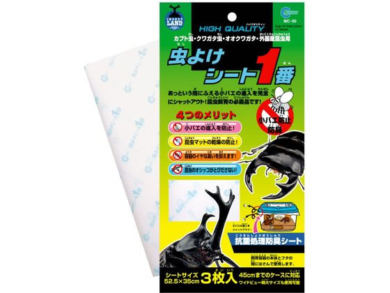 【お取り寄せ】マルカン 虫よけシート1番 3枚入 MC-50