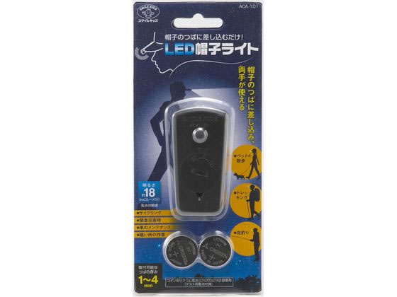 【お取り寄せ】旭電機化成 LED帽子ライト ACA-101