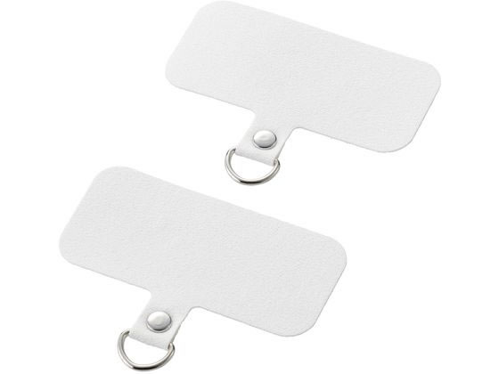 【お取り寄せ】エレコム スマホ ストラップホルダー 1口タイプ 2枚 ホワイト P-STHD1WHN