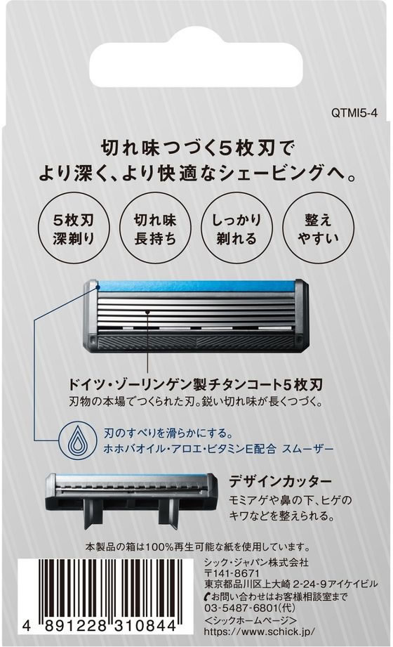 �ڤ����󤻡ۥ��å� �����ȥ�5 �����˥��� �ؿ� 4��