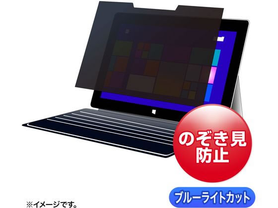 【お取り寄せ】サンワサプライ マグネット式覗き見防止フィルター CRT-IRO3123SFP
