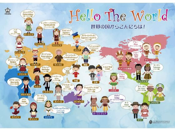 【お取り寄せ】西敬 LIMEX 下敷き (Hello The World) MMY-1