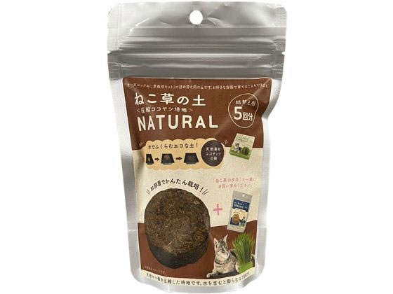【お取り寄せ】GFP ねこ草の土 圧縮ココヤシ培地 詰替用 5回分