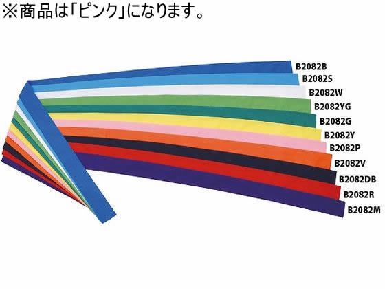 【お取り寄せ】トーエイライト ハチマキ NH110 ピンク B-2082P