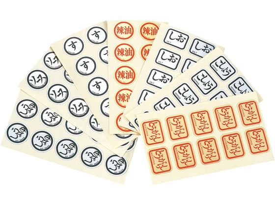 【お取り寄せ】大塚硝子店 調味料ラベル しょうゆ 1シート10枚 LB-1