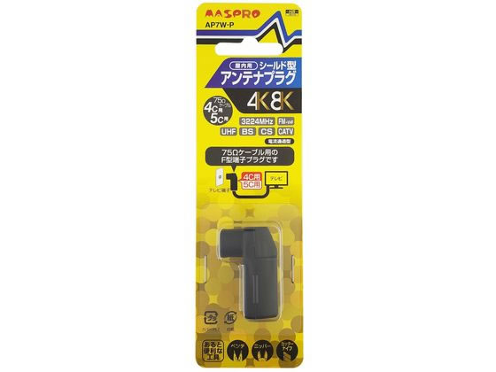 【商品説明】シールド型アンテナプラグ。75Ωケーブルに取付け、テレビや壁面のテレビ端子などに簡単に接続できます。【仕様】●シールド型アンテナプラグ●4C・5Cケーブル用●75ΩF型プッシュ式●黒●3224MHz対応【備考】※メーカーの都合により、パッケージ・仕様等は予告なく変更になる場合がございます。【検索用キーワード】MASPRO　マスプロ　ますぷろ　高シールドアンテナプラグ　こうしーるどあんてなぷらぐ　アンテナプラグ　AP7W−P　AP7WP　4K8K対応有　3C用　4C用　5C　壁面　テレビ端子　簡単接続　シールド型　アンテナ　プラグ　75Ωケーブル　取付け　簡単　接続　シールド型アンテナプラグ　4Cケーブル　5Cケーブル用　75Ω　F型　プッシュ式　黒　3224MHz対応　アンテナ用品　アンテナ部品　電設部品　工事　部品　電気工事　電工　ケーブル工事　電気設備　AV機器　テレビ　映像　配線工事　パーツ　電設パーツ　部品パーツ　部材　配線用品　アンテナ　アンテナ関連品　E69774壁面のテレビ端子などに簡単接続