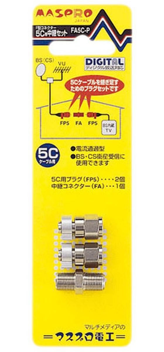 �ڤ����󤻡ۥޥ��ץ� 5C��F�����ͥ�������ѥ��å� FA5C-P