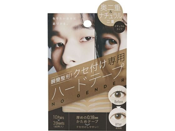 【お取り寄せ】コジット 瞬簡整形 癖付けハードテープ ナチュラル 30組 27599
