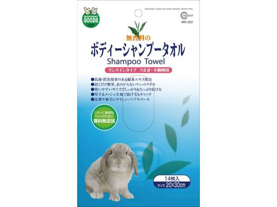 【お取り寄せ】マルカン ボディーシャンプータオル 無香料 14枚 MR-352