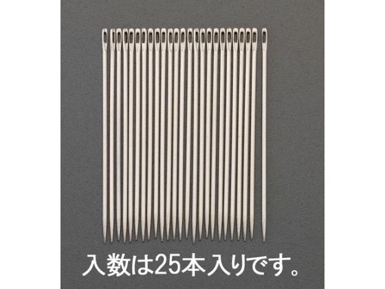 【仕様】●カーペット針●ニッケルメッキ●厚手の布地の補修に●サイズ：1．6×76mm●入数は25本入りです。【備考】※メーカーの都合により、パッケージ・仕様等は予告なく変更になる場合がございます。【検索用キーワード】エスコ　ESCO　えすこ　1.63x76mm縫針(25本)　縫針25本1.63×76mm　家電、健康器具、日用品、消耗品　パンチ・ハトメ・縫製用品　家庭用品&日用雑貨　日用雑貨　裁縫用品　裁縫用品　EA916JC-34　EA916JC34　4548745167740　E70417厚手の生地の補修に
