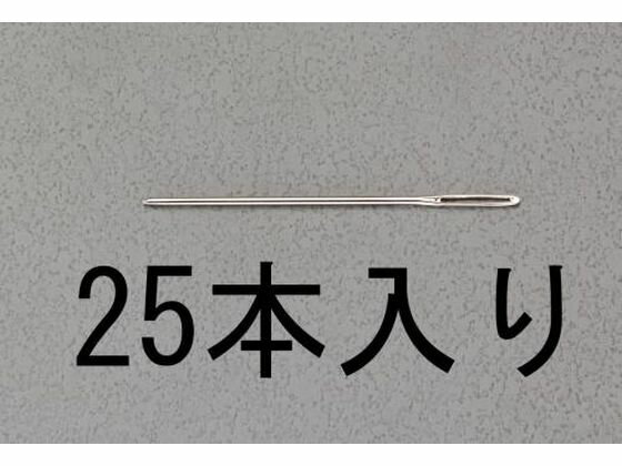 【お取り寄せ】エスコ 縫針 先丸 25本 2.03×59mm EA916JE-7