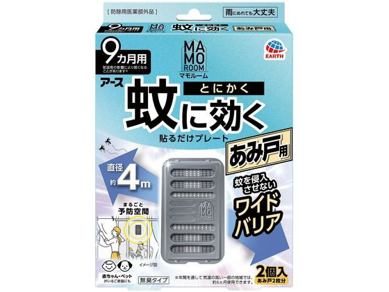 アース製薬 マモルーム 蚊に効く貼るだけプレート 網戸9ヵ月用2個