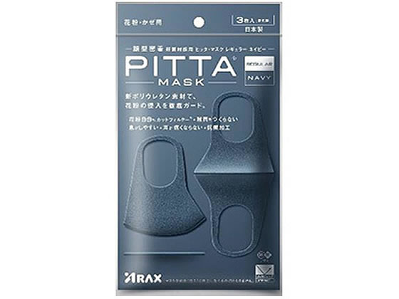 アラクス PITTA MASK レギュラー ネイビー 3枚