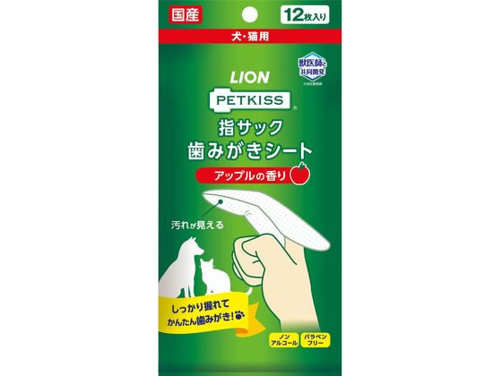 【商品説明】初心者でもかんたん！業界初※の指型ウェットタイプの歯みがきシート。指にはめたらすぐにみがけて、内側のラミネート加工で指にフィットするから使いやすい。とれた汚れが見えます。ピロリン酸ナトリウム、ポリリジン配合。アップルの香りつき。※日本のペット市場（2019年10月時点　メーカー調べ）【仕様】●シート材質：パルプ・レーヨン系不織布・PEラミネート●成分：グリセリン・ピロリン酸Na・安息香酸Na・クエン酸・香料・ポリリジン・グレープフルーツ種子抽出物●シートサイズ：120×47mm【備考】※メーカーの都合により、パッケージ・仕様等は予告なく変更になる場合がございます。【検索用キーワード】らいおん　らいおんぺっと　ライオン　ライオンペット　ライオンペット株式会社　LION　LIONPET　PETKISS　指サック歯みがきシート　アップルの香り　12枚　PK指サック歯みがきシートアップル12枚　ペット　デイリーグッズ　共通グッズ　E71393初心者でも簡単！指にはめたらすぐにみがける！