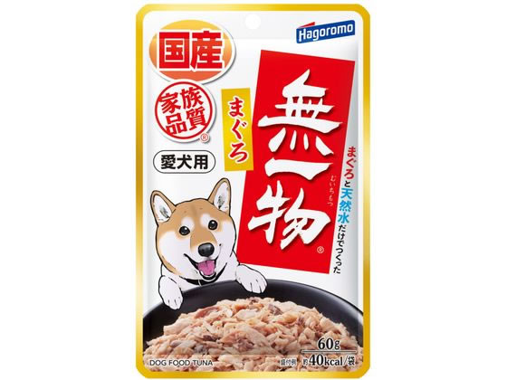 【商品説明】家族の一員である愛犬のために、原材料の品質にこだわったドッグフードです。まぐろ本来の旨みを味わえるようまぐろと天然水だけで仕上げました。【仕様】●原材料：まぐろ●保証成分：粗たん白質14％以上、粗脂肪0．8％以上、粗繊維0．5％以下、粗灰分1％以下、水分84％以下●カロリー：約40kcal／袋【備考】※メーカーの都合により、パッケージ・仕様等は予告なく変更になる場合がございます。【検索用キーワード】はごろも　はごろもフーズ　ハゴロモ　ハゴロモフーズ　hagoromo　hagoromofoods　愛犬用　無一物パウチ　まぐろ　60g　愛犬用無一物パウチ　まぐろ　60g　副食　ウェットフード　ペットフード　ドッグフード　ドックフード　エサ　餌　えさ　パウチタイプ　ペット　犬（ドッグ）　ウェットフード（犬）　E71505まぐろと天然水だけで作った国産犬用フード！