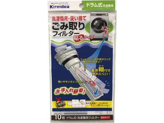 【商品説明】ドラム式洗濯機専用・貼るタイプ。細かい糸くず、細かいごみ、髪の毛等をキャッチし、排水口のつまりによるトラブルを防止します。糸くずケースにごみ取りフィルターを粘着面で貼付けるので外れにくいです。ごみ取りフィルターは汚れたら交換するだけで、糸くずケースのお手入れが簡単です。ミシン目付きで、糸くずケースサイズに合わせてミシン目でカットできます。ネットタイプにも使用できます。【仕様】●ドラム式洗濯機専用●貼るタイプ●サイズ：約8×21cm●材質：ポリエステル●注文単位：1袋（10枚入）【備考】※メーカーの都合により、パッケージ・仕様等は予告なく変更になる場合がございます。【検索用キーワード】エムエーパッケージング　えむえーぱっけーじんぐ　mapackaging　ドラム式洗濯機用ごみ取りフィルター　ドラム式洗濯機用　ごみ取りフィルター　どらむしきせんたくきようごみとりふぃるたー　ドラムシキセンタクキヨウゴミトリフィルター　洗濯機用フィルター　1袋　10枚　ゴミ取りフィルター　ごみ取りフィルター　糸くずフィルター　糸くずケース用　掃除　洗濯　清掃　お手入れ　交換　取替え　取り替え　洗濯機関連用品　家庭用品　日用品　日用雑貨　生活雑貨　清掃用品　洗濯用品　E72078お手入れ簡単！使い捨てタイプのごみ取りフィルター